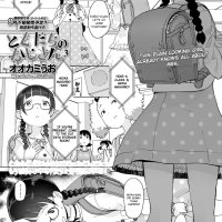 Tomodachi no Oji-san 3