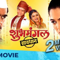 Subha mangal saavdhan image 24