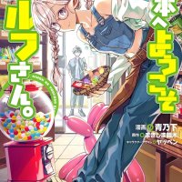 Welcome to Japan Ms. Elf! Japanese Manga Comic Japan Book