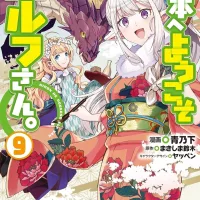 Manga Volume 9