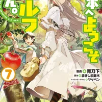 Ms. Elf Manga