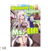 Welcome to Japan Ms. Elf! Volume 1 English Edition eBook : Suzuki Makishima Yappen Watanabe Hiroya: Amazon.nl: Kindle Store