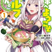 Welcome to Japan Ms. Elf! Vol.1-11 Comic MANGA Japanese Nihon e Youkoso Elf-san