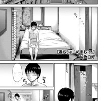 Ayamachi Hajimemashite 3