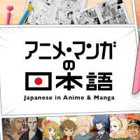 Japanese in Anime Manga