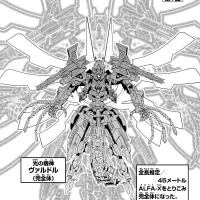 The Marvelous Fast ALFA-X That Comes From the Future: Chapter 7 manga