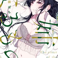 Ane Naru Mono Ecchi Version