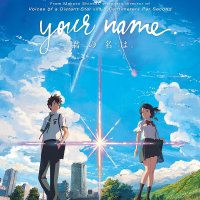 Your Name. 2016