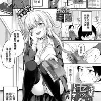 Senior would you like to have sex? nhentai: hentai doujinshi and manga