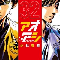 Ao Ashi Vol.32 Big Comics Manga Japanese Language