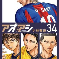 Ao Ashi Vol.34 Big Comics Manga Japanese Language