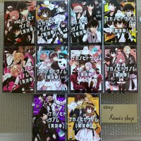 Naka no Hito Genome The Ones Within Vol.1-10 Latest full set Comics Osora Manga