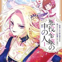 Japanese Language Manga Girls Comic Book Akuyaku Reijou no Naka no Hito 1-6 set
