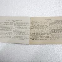DAKU MANGAL SINGH 1966 Chand Hindi RARE VINTAGE BOOKLETPRESSBOOK BOLLYWOOD