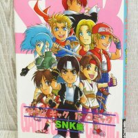 GAME GAG 1P SNK Hen Manga Comic 1997 Japan Vtg Book SI16