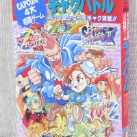 CAPCOM FIGHTING GAMES GAG BATTLE Manga 4 Kome Comic Cyberbots Book SeeCondition