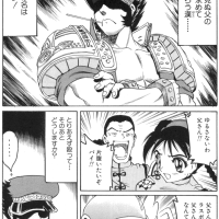 Sega Game Gag 1 P Comic