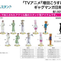 Acrylic Stand Kousuke Masuda Gekijou: Gag Manga Biyori Go Official Illustration