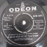 Buy Shankar-Jaikishan