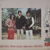 Jangal Mein Mangal 1972