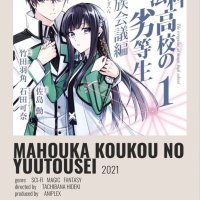 Mahouka koukou no yuutousei minimalist poster