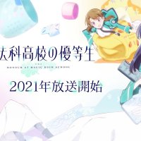 Mahouka Spin-off The Honor Student at Magic High School Gets Trailer Key Visual Staff Details