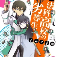 Mahouka Koukou no Rettousei Manga Yonkoma