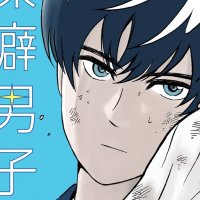 Cleanliness Boy! Aoyama-kun Manga Ends on January 4