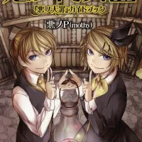 Waltz of Evil: The Deadly Sins of Evil Guidebook
