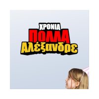 Xronia Polla sticker comic 1 personalized