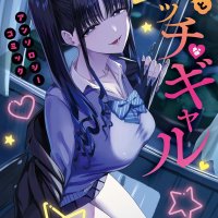 Chotto Ecchi na Gyaru