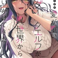 Yandere Dark Elf: She Chased Me All the Way From Another World! Ecchi manga is getting an Anime Adaptation.