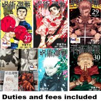 Jujutsu Kaisen Vol. 0-30 set Final Volume manga comics book Japanese version
