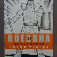 Boedha 5