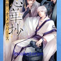 Renkasho Comic
