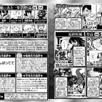 Jump Next Gen Battle Manga Award Results in Issue 19. Winner: WHOSE CATHARSIS by Kiyoshiro Kato. Honorable Mentions: Wunder Kammer by Kenta Kuga Assassin Cleaner by Matsushima Yoshinori Zombie Kakumei