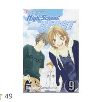 High School Debut Vol. 9 9 : Kawahara Kazune:.au: Books