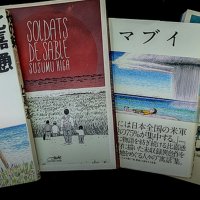 MANGA: Okinawa Ch. 01: Sword of Sand