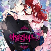 La Dolce Vita di Adelaide Vol 13 Set Korean Webtoon Book Manhwa Comics Manga