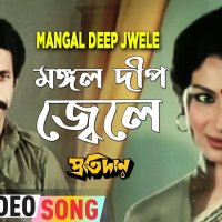 Mangal Deep Jwele
