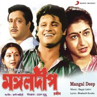 Mangal Deep Original Motion Picture Soundtrack