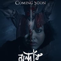 Mandaar Web Series: ! OTT- -