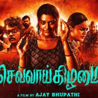 Mangalavaaram movie review: Ajay Bhupathi Payal Rajput try too hard to impress