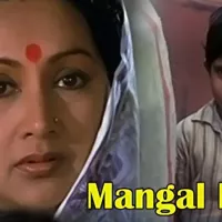 Watch Mangal Deep 1989 Full Movie Online