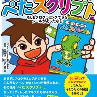 If There is a Programming Experience Manga Peta Script
