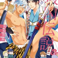 Legend of Mad BL Momotaro Manga eBook door Ume Yamada