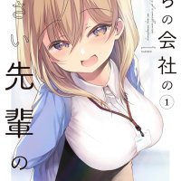 My Tiny Senpai Manga in Japanese Vol.1-11 Latest Full Tankobon Set Comics NEW