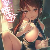Start In My Brand New SEX Life Nagareboshi