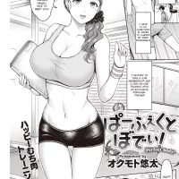 Perfect Body! Sex Comics