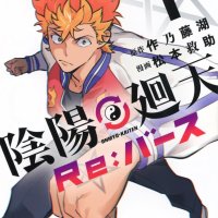Onmyo Kaiten Re:Birth Verse Vol.1 Japanese Manga Comics